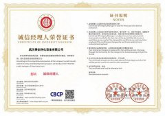 尊合同守信用企業(yè)證書