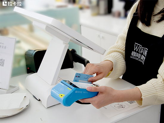 拉卡拉智能POS機(jī)
