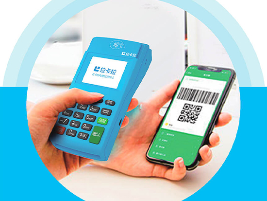 營業(yè)執(zhí)照注銷,拉卡拉POS機還能使用嗎